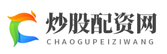 配资官网线上配资_配资开户公司_配资开户网